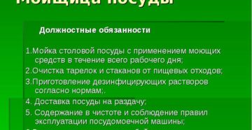 Кухонный работник обязанности в столовой