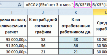 Средний ежемесячный доход за три месяца как посчитать для банка