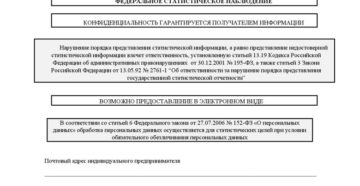 Бланк 1 ип торговля скачать бесплатно