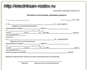 Договор на предоставление услуг для электрика образец скачать