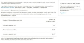 Обещанный платеж на мотиве