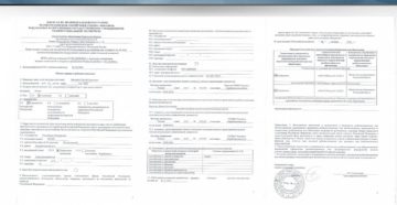 Ипра инвалидов образец заполненный