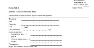 Бланк для получения снилс на ребенка скачать