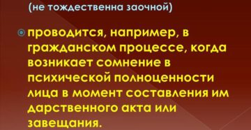 Сколько дней делается посмертная экспертиза