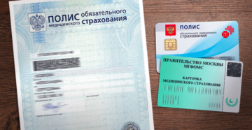 Ставрополь адреса где делают полис