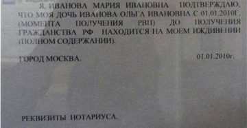 Иждивение определение для уфмс