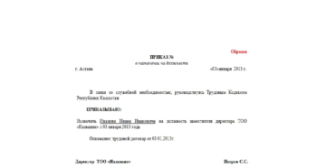 Приказ о назначении бригадира образец скачать Приказ о назначении бригадира образец скачать