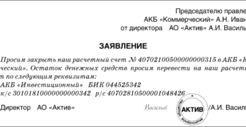 Как написать заявление на закрытие счета в банке образец