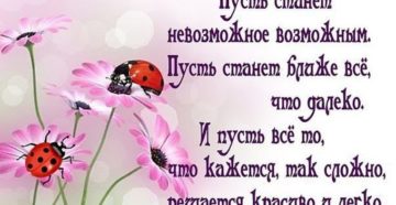 Своими словами коллеги которая уезжает