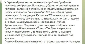 Как написать герману грефу письмо