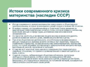 Дети рожденные вне брака как называется на руси