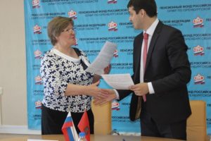Горячая линия областного пенсионного фонда оренбургск обл