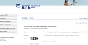 Проверить пенсионные накопления по снилс онлайн втб 24