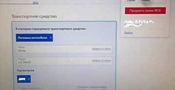 Вск не работает онлайн полис осаго
