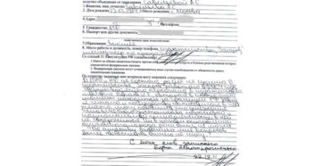 Как правильно написать объяснение в полицию образец