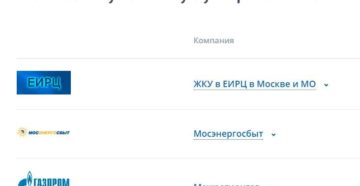 Как оплатить коммуналку в втб онлайн