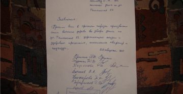 Образец заявления на спил дерева