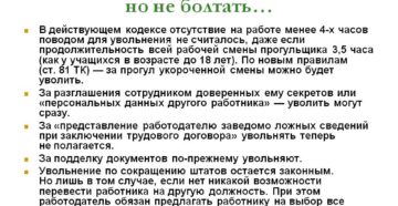 Увольнение инвалида 2 группы по сокращению штатов