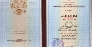 Квалификация бакалавр юриспруденции по специальности