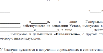 Договор на размещение рекламы на транспортном средстве