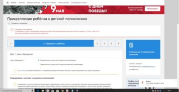 Как прикрепиться к поликлинике новорожденного