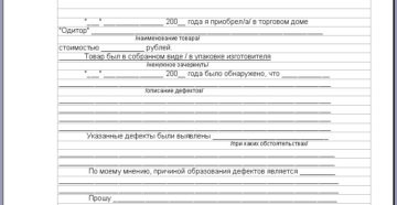 Как написать претензию на некачественную мебель образец