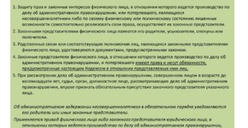 Кто может являться законным представителем физического лица