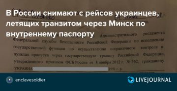 Минск по какому паспорту лететь