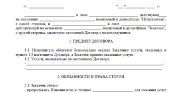 Договор возмездного оказания услуг продавца магазина