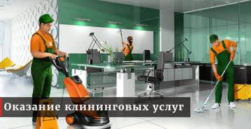 Оквэд аутсорсинговые клининговые услуги 2020 Оквэд аутсорсинговые клининговые услуги 2020