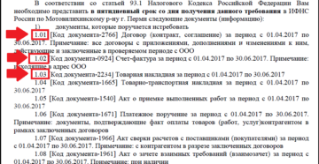 Код документа 1540 Код документа 1540