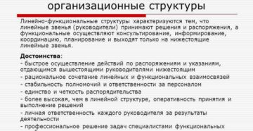 В чем разница функциональный и линейный руководитель В чем разница функциональный и линейный руководитель