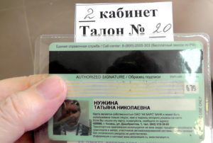 Пенсионная проездная восстановить
