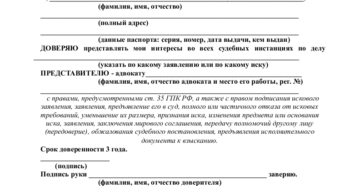 Нужна ли доверенность адвокату на представление интересов потерпевшего