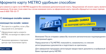 Оформление карт метро юридическому лицу на сотрудника список документов москва