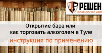 Открыть дело доставку алкоголя 24 часа в туле Открыть дело доставку алкоголя 24 часа в туле
