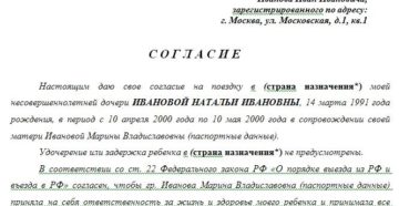Расписка от родителей на поездку экскурсии образец