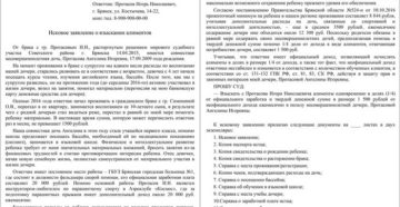 Исковое заявление на алименты в фиксированной сумме образец Исковое заявление на алименты в фиксированной сумме образец