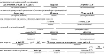 Скачать бесплатно бланк акт приема передачи кассы