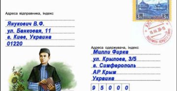 Как подписать конверт на украину из россии Как подписать конверт на украину из россии