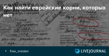 Как доказать еврейские корни для иммиграции по днк