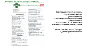 Согаз список санаториев по дмс