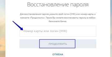 Забыл пароль от карты втб