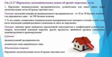 Ип является ли должностным лицом Ип является ли должностным лицом