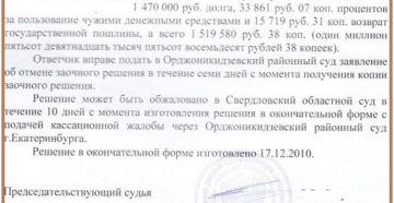 Суд присудил выплатить деньги что делать дальше ответчику