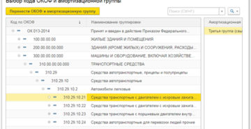 Интерактивный комплект окоф 2020г