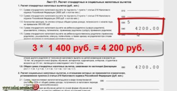 Стандартный налоговый вычет на ребенка как рассчитать Стандартный налоговый вычет на ребенка как рассчитать