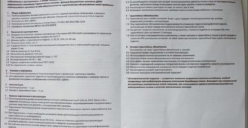 Отказ в гарантийном случае полотенцесушителя в виду блуждающих токов