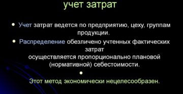 Пример котлового метода учета затрат