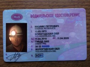 Где в курске можно поменять водительское удостоверение